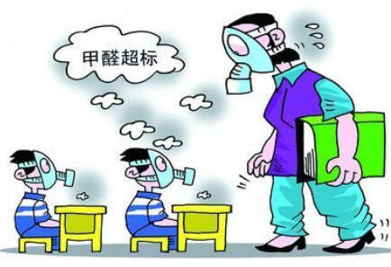 学校甲醛的危害很严重